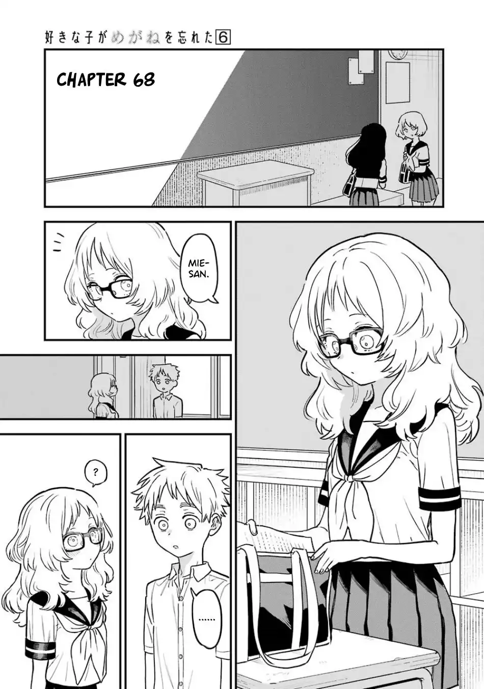 Sukinako ga Megane wo Wasureta Chapter 68 2